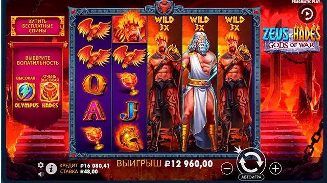 Игровой процесс Zeus vs Hades Игровой процесс Zeus vs Hades